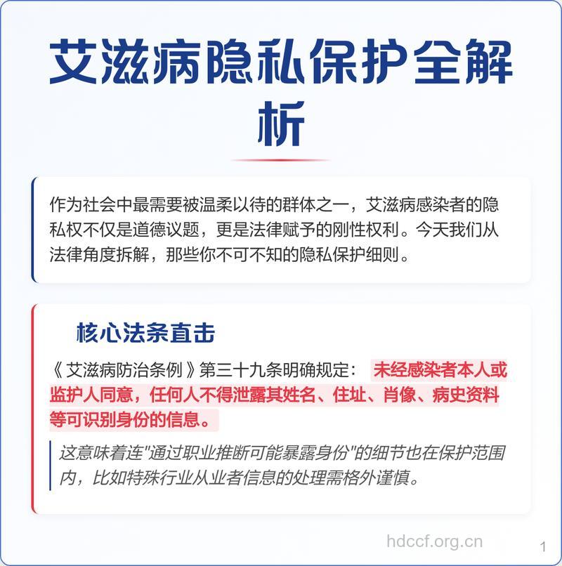 艾滋病监测管理的一些法律法规