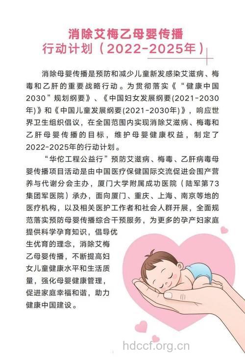 中国对艾滋孕产妇及婴儿的补助政策
