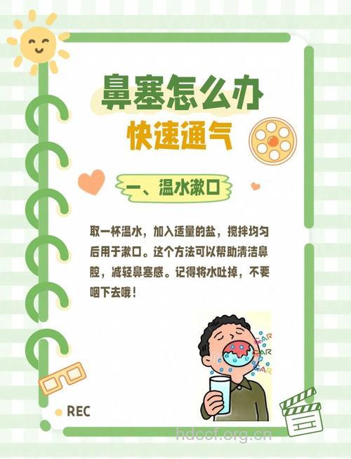 快速缓解冬季感冒鼻塞的18个窍门