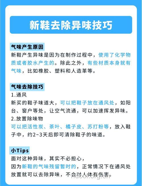 冬天穿鞋脚臭怎么办
