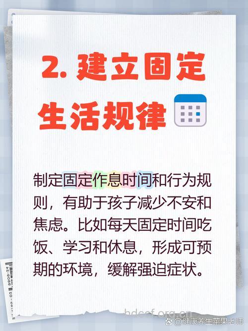家长注意让孩子远离强迫症