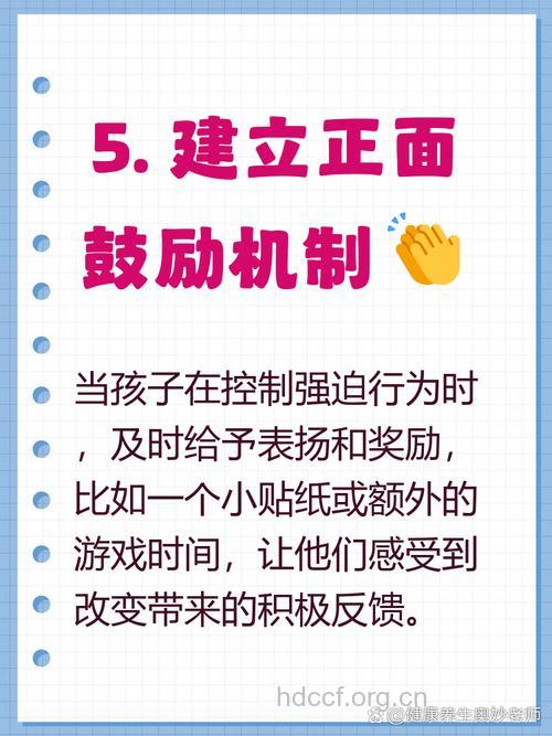 怎么治疗孩子的强迫症