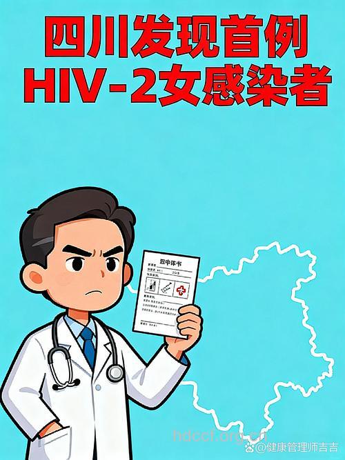 两种艾滋病毒抗体被发现