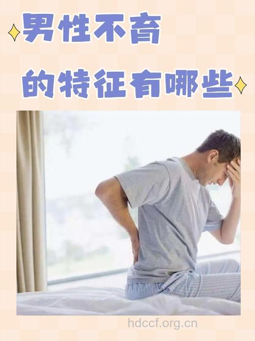 都市白领为什么会导致男性不育