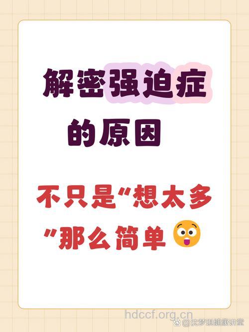 遗传因素对强迫症有什么影响