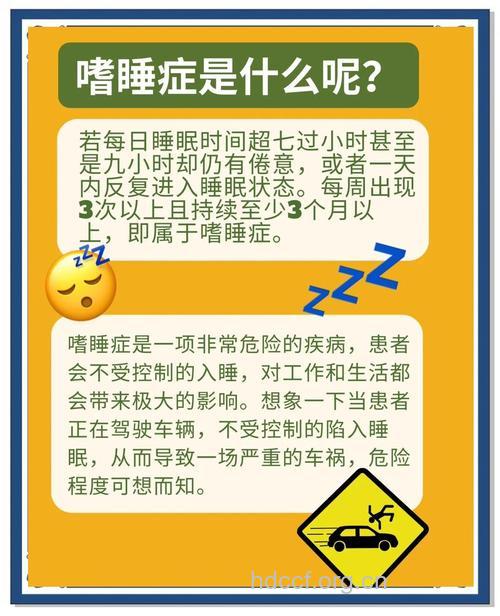 什么叫做睡眠强迫症