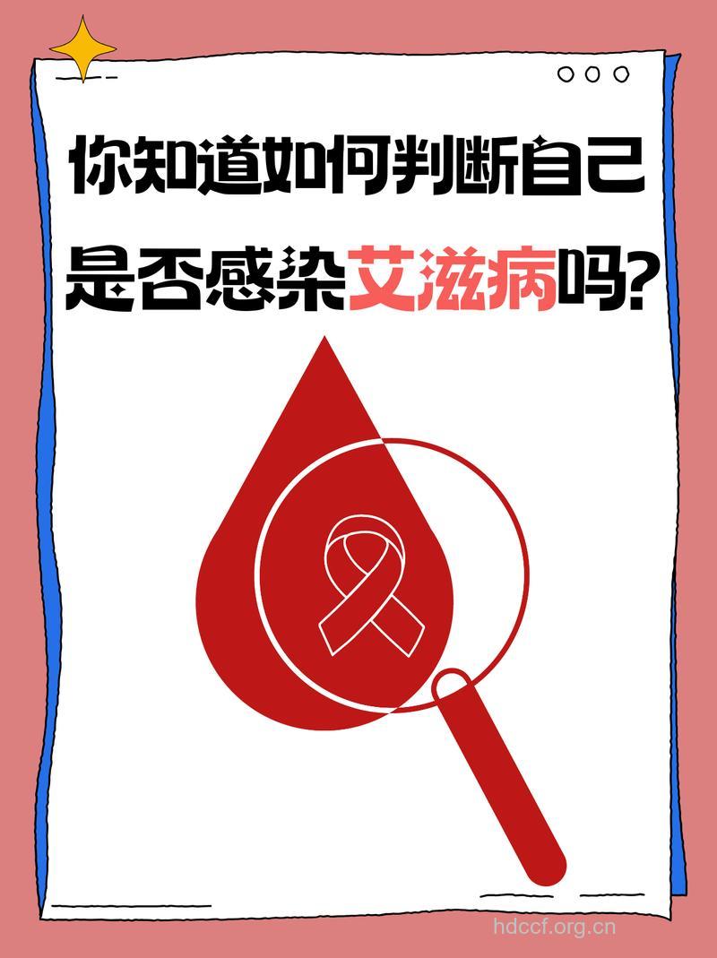 基因决定你会染上艾滋？
