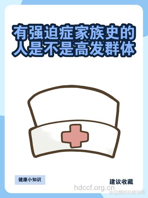 大学生也是强迫症的高发群体