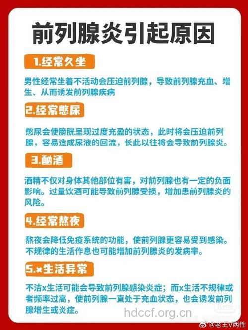 男性驾车为什么会导致男性不育