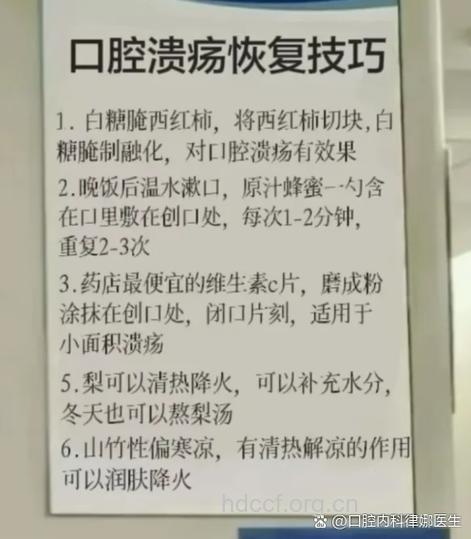 怎么样治老年人口腔溃疡