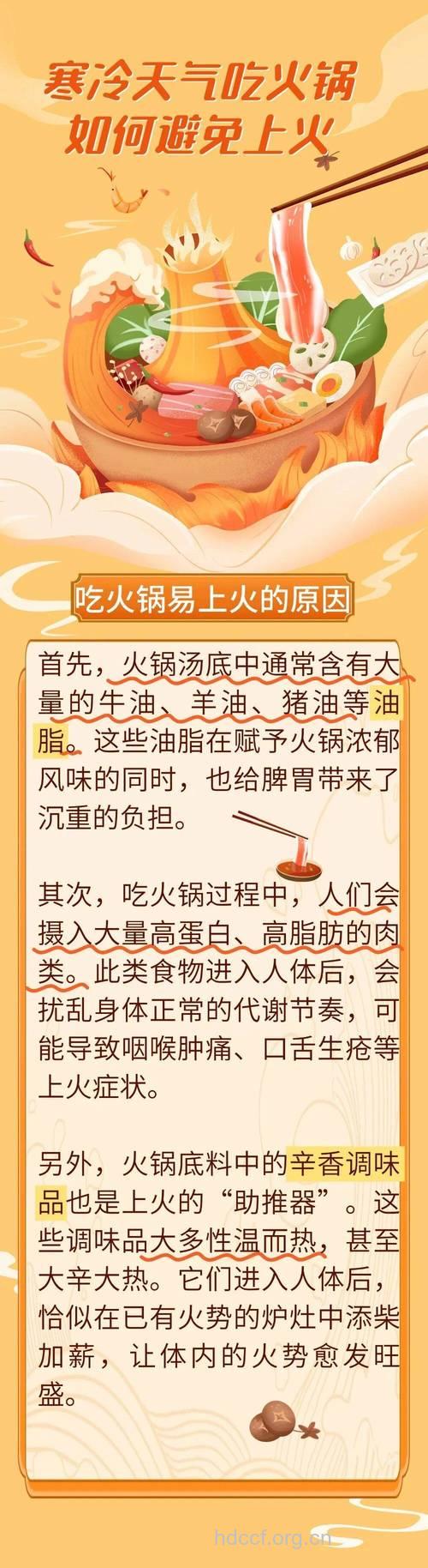 冬天这么吃火锅不上火