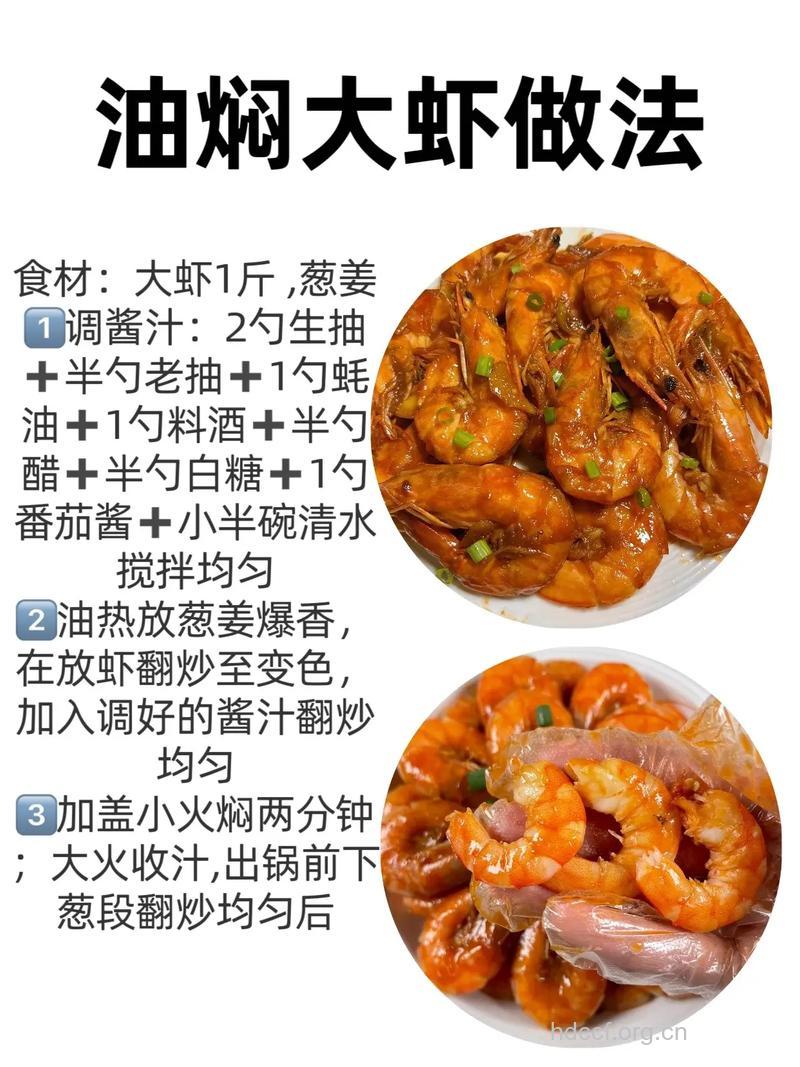 健康吃虾五步走 教你做出美味大虾