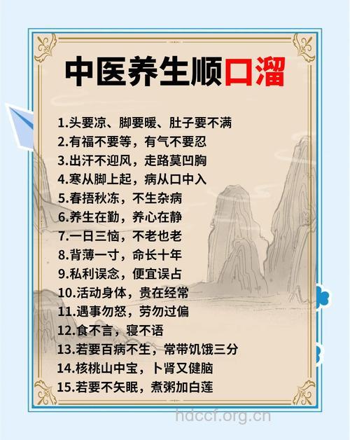 中医养生只需记住8个字