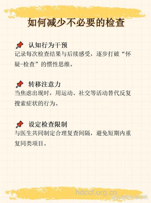 反复检查行为是怎么产生的