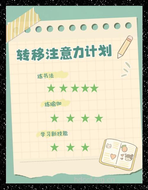 尝试转移注意力控制强迫症