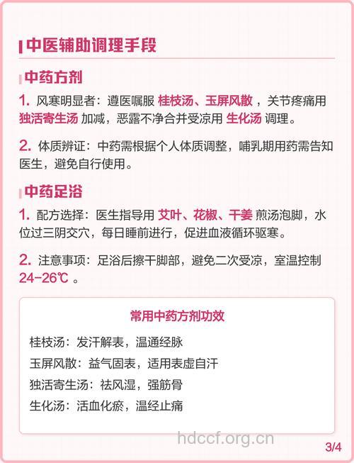 避免寒气入体的6个小窍门