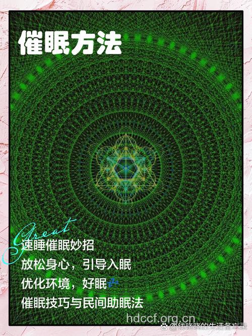 强迫症的催眠疗法