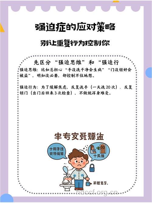 反复洗手锁门可能是强迫症
