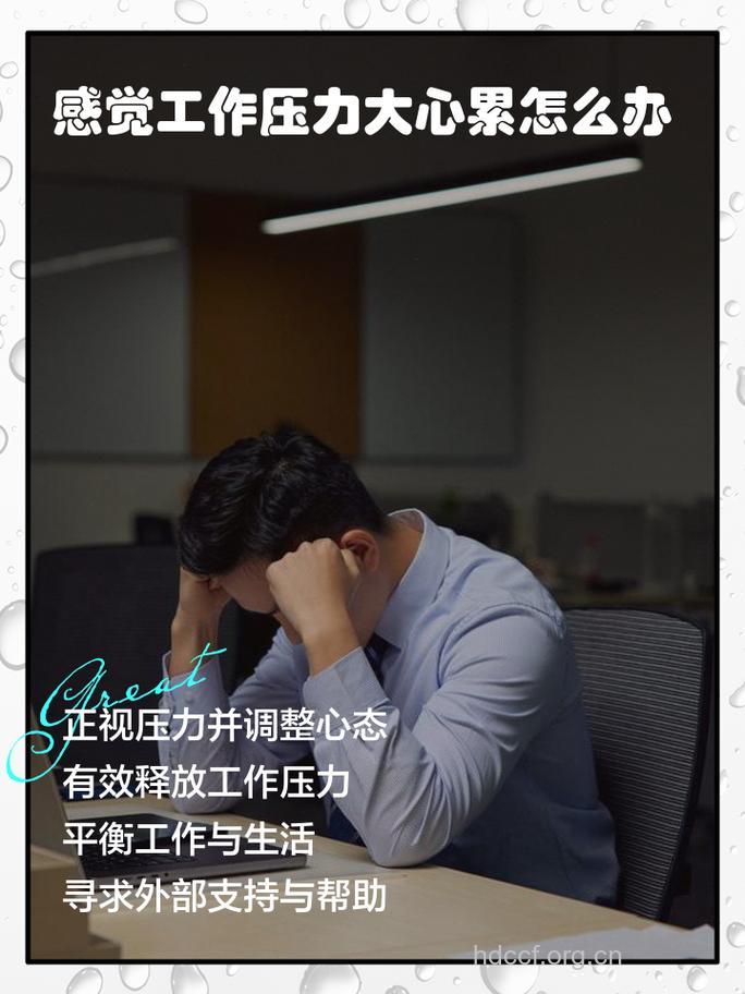 压力让白领容易患强迫症