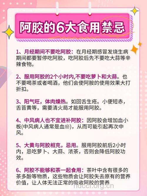 经期不能吃阿胶 盘点吃阿胶注意事项