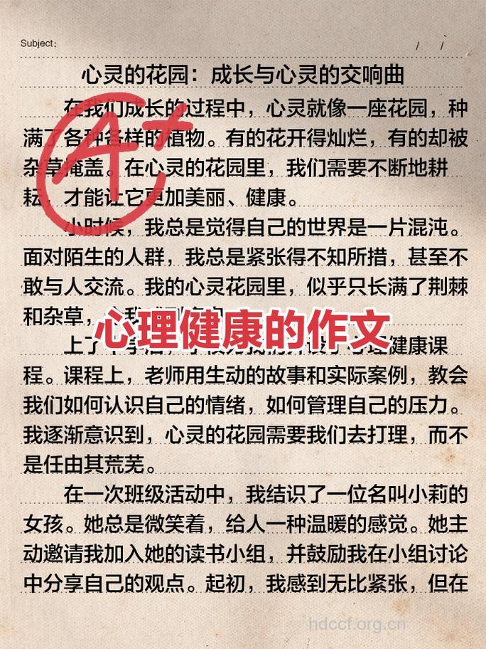 爱写日记是不是心理疾病呢