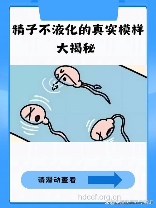 什么会伤精子致不育