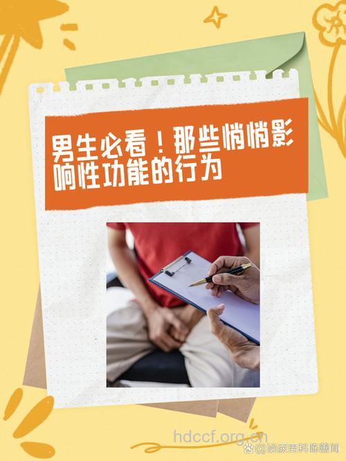 城市化影响男性的生育能力