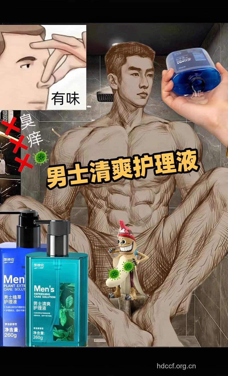 洗涤剂引起的男性不育