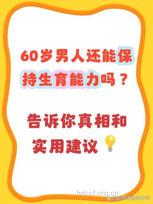 人的生活习惯影响生育能力
