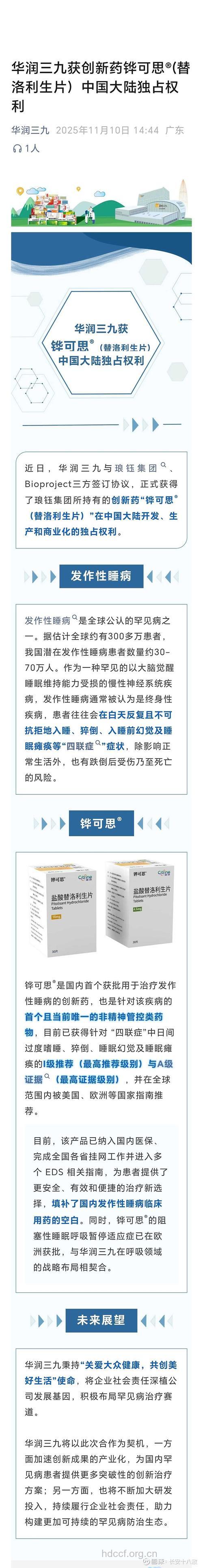 维思通能治疗强迫症吗