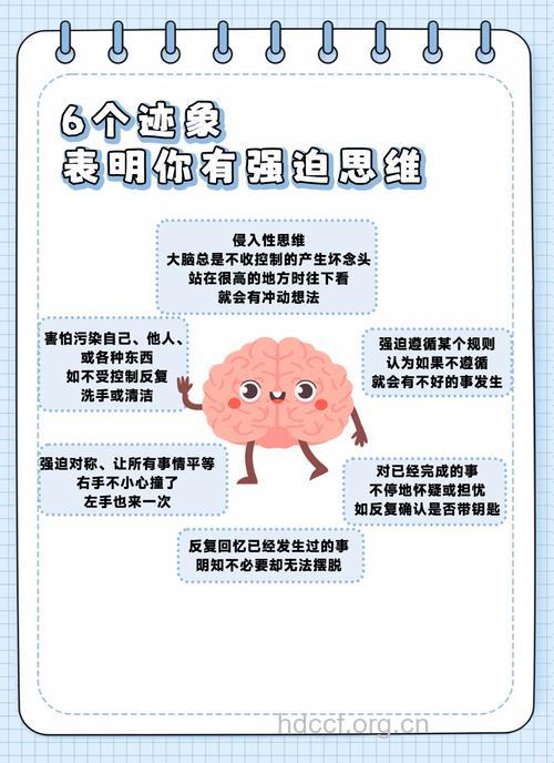 强迫症的初步动力学分析