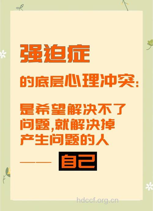 强迫症是学生心头的阴影