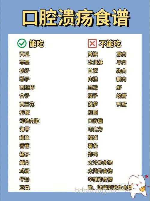 患有口腔溃疡吃什么食物好