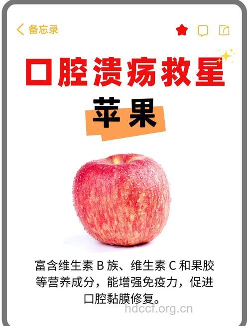口腔溃疡可以吃哪些水果