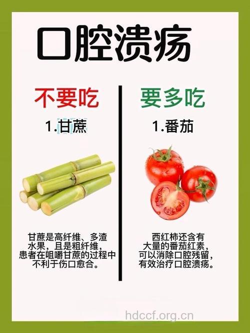 防治口腔溃疡吃什么食物