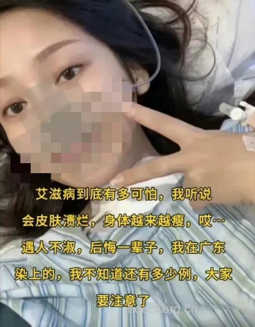 25岁艾滋病女孩的真实生活记录（一）