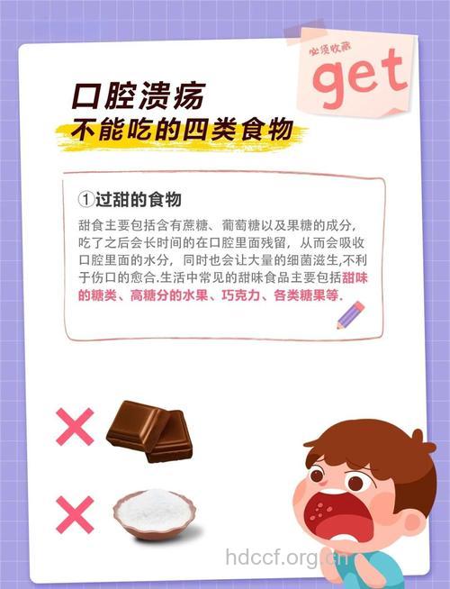 口腔溃疡的饮食有哪些要注意的