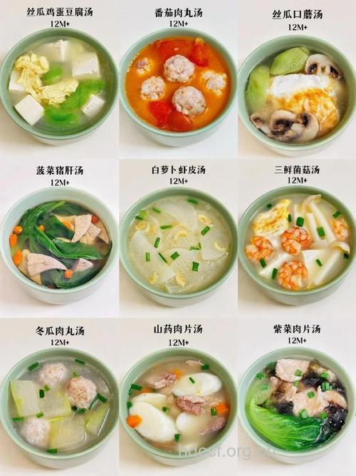 秋季宝宝四款营养蔬菜汤