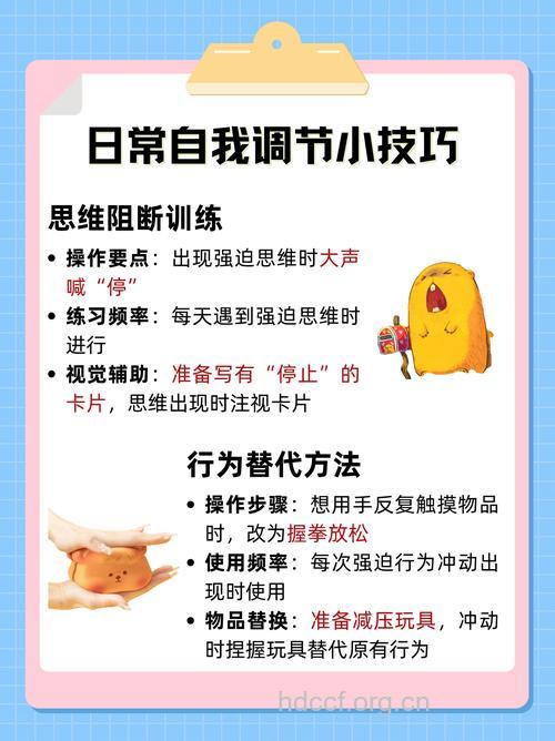 怎么自我治疗强迫症
