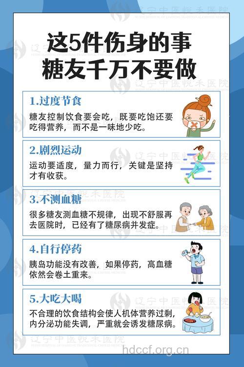 秋季糖尿病患者该如何养生