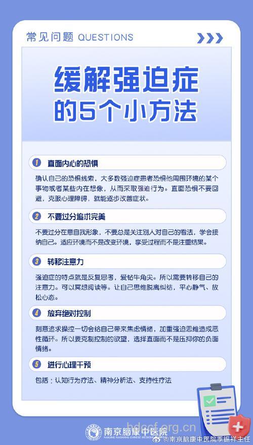 强迫症如何影响生活呢