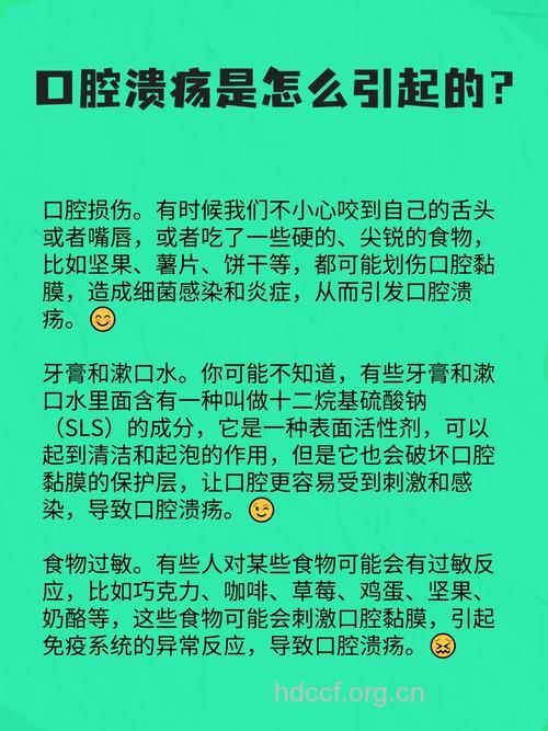 儿童出现口腔溃疡的原因