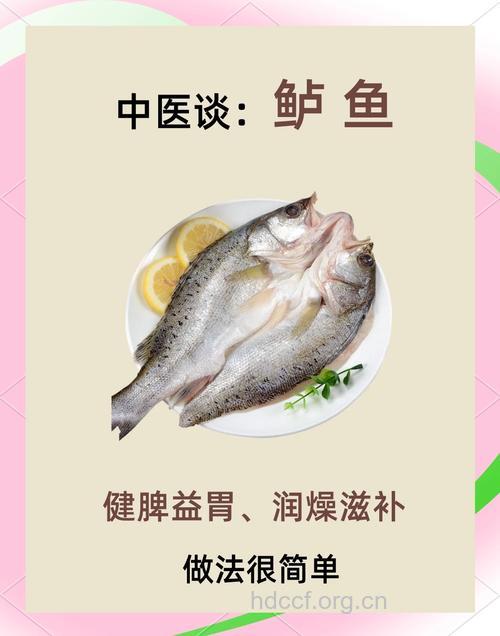 秋季吃什么鱼 秋季吃五种鱼进补