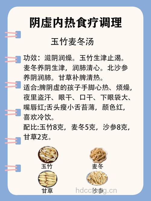 阴虚火旺吃什么 阴虚火旺怎么调理