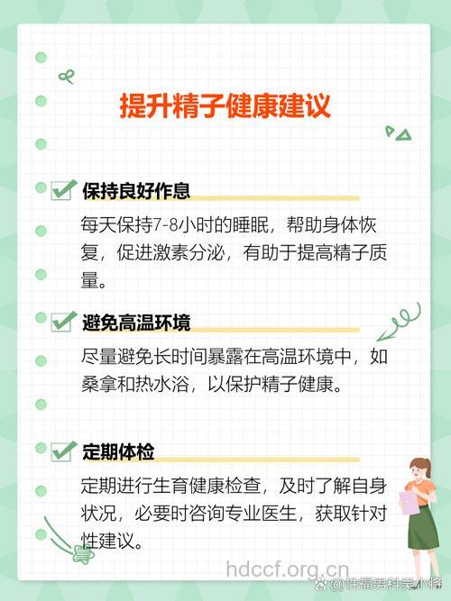 精子顶体酶活性减低影响受孕
