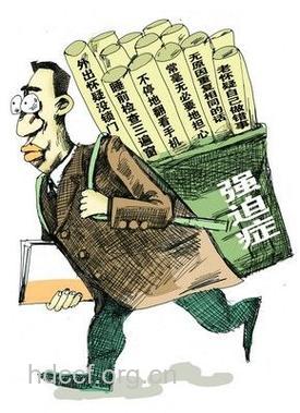 白领族流行的网络强迫症