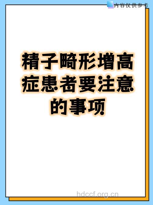 两年不孕“祸根”在男方