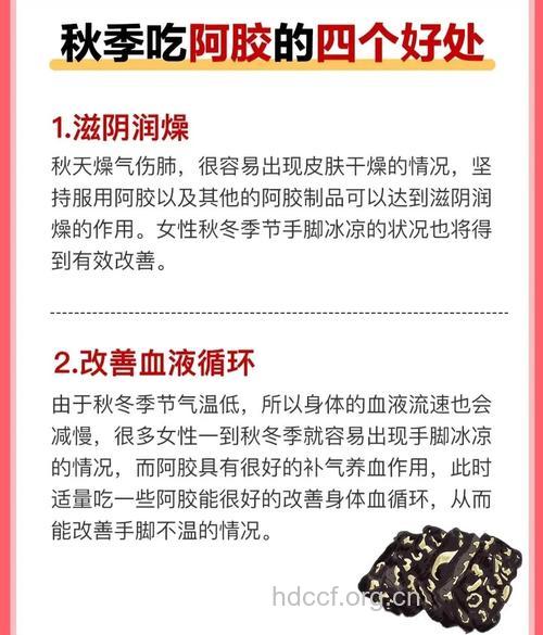 秋季吃阿胶进补的正确方法