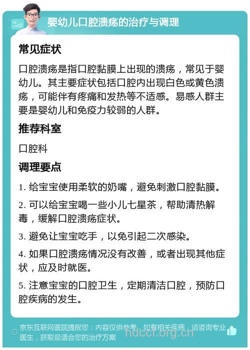 小儿口腔溃疡的原因主要是什么
