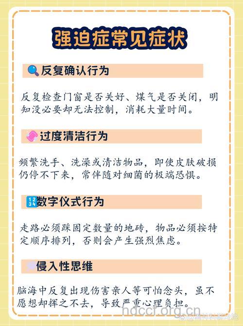 提醒：反复洗手锁门可能患强迫症
